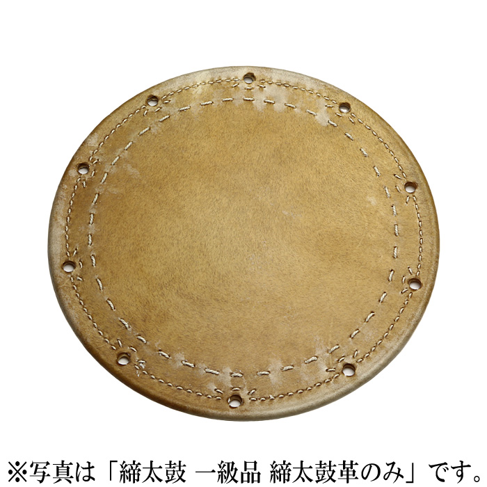 直径34.5cm 高さ15cm 雅楽 紐締め式 膜鳴楽器 歌舞伎 能 太鼓 和楽器 楽器