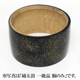 ＼レビューキャンペーン／ 【 伊勢 宮忠 】【 締太鼓 特等品 胴のみ 】直径27.5cm 高さ15.6cm 雅楽 紐締め式 膜鳴楽器 歌舞伎 能 太鼓 和楽器 楽器