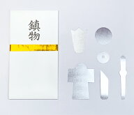 【 伊勢 宮忠 】【 鎮物 紙包 】(幅8cm 長さ15cm) セット 神棚 かみだな 神具 しんぐ 外祭用具 鎮め物 し…