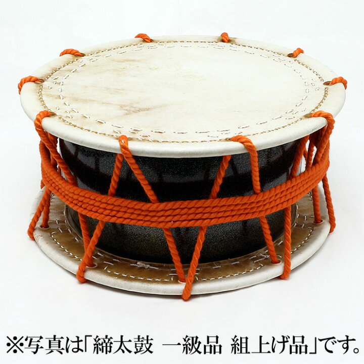 楽天市場】【 伊勢 宮忠 】【 締太鼓 特等品 組上げ品 】直径34.5cm 高 