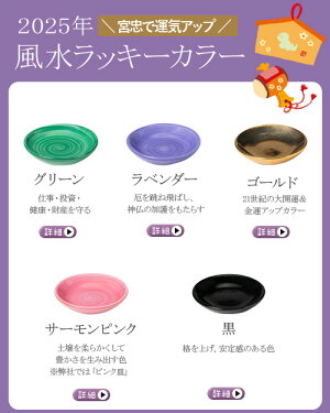 楽天市場 21年ラッキーカラー 風水盛り塩セット 固め器 円錐 神棚 神祭具 宮忠 楽天市場支店 楽天市場 21年ラッキーカラー 風水盛り塩セット 固め器 円錐 神棚 神祭具 宮忠 楽天市場支店