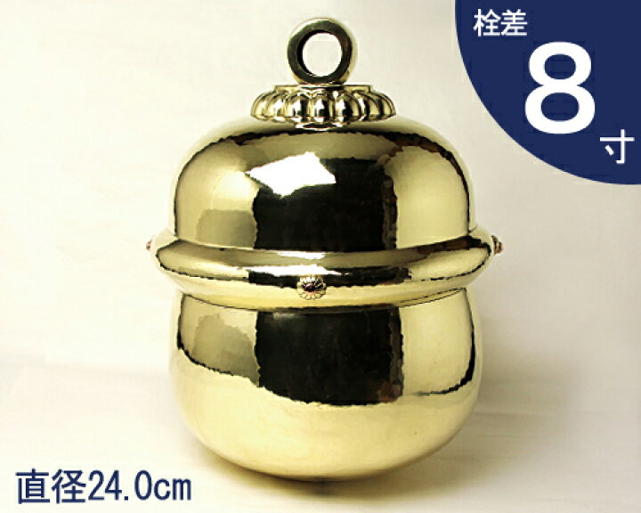 楽天市場 本坪鈴 8寸 栓差 直径24 0cm 参考商品 神具 神棚 神社 稲荷宮 鈴 すず スズ 真鍮製 しんちゅう 国産 京都製 神棚 神具 製造販売 伊勢 宮忠