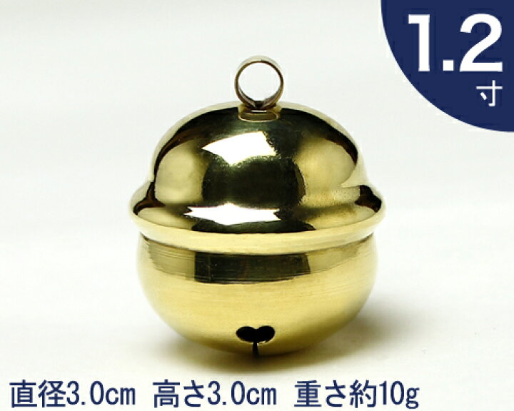 楽天市場 本坪鈴 1寸2分 直径3 0cm 高さ3 0cm 重さ約10g 参考商品 神具 神棚 神社 稲荷宮 鈴 すず スズ 真鍮製 しんちゅう 国産 京都製 神棚 神具 製造販売 伊勢 宮忠