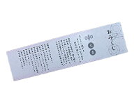 【 伊勢 宮忠 】【 おみくじ箋（おみくじ紙）ピンク系 1-50番 1000枚入り No.1 】横7cm 縦26.5cm おみく…