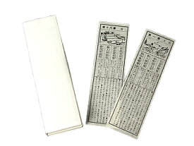 楽天市場 おみくじ 1000枚の通販