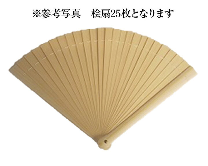 楽天市場】【 伊勢 宮忠 】【 桧扇 1尺1寸 無地 11枚 】 33cm 神具  
