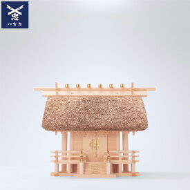 【 伊勢 宮忠 】【 神棚 茅葺一社宮 国民神殿型 小 低 〈K-3'〉 】幅50cm 奥行き30cm 高さ39cm 家庭用神棚 神祭具 萱葺き神棚 桧 檜 ヒノキ ひのき 桧木 檜木