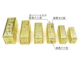 神棚 金具 【 破風 No.293 4分5厘×1寸3分×6分 】