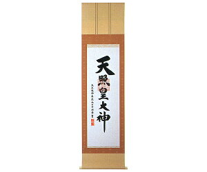 【 伊勢 宮忠 】【 掛軸 尺五茶絹本一神 】縦176cm 横45cm かけじく カケジク 掛け軸 床の間