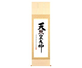 【 伊勢 宮忠 】【 掛軸 尺八金襴表装一神 】縦181cm 横53cm かけじく カケジク 掛け軸 床の間