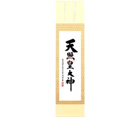 【 伊勢 宮忠 】【 掛軸 尺五飛金 】縦176cm 横45cm かけじく カケジク 掛け軸 床の間