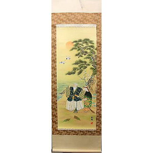 【 伊勢 宮忠 】【 掛軸 尺八高砂/絹本 】縦181cm 横53cm かけじく カケジク 掛け軸 床の間
