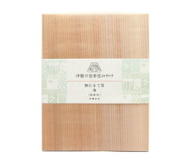 伊勢 お土産 伊勢外宮参宮みやげ 神たまて筥（ばこ） 海