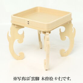 【 伊勢 宮忠 】【 雲脚 木曽桧 5寸 】