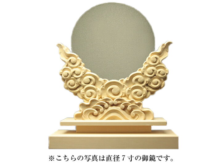 楽天市場】【 伊勢 宮忠 】【 神鏡 白銅鏡+特上彫り雲形台 1尺 】直径 