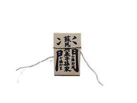 【 伊勢 宮忠 】【 しめ縄用木札 蘇民将来子孫家門（ミニサイズ用） 】幅3.5cm 高さ5.3cm 木曽桧製 しめ縄 注連縄 正月飾り しめ縄飾り 玄関飾り 玄関〆 小さい 【ネコポス発送可】