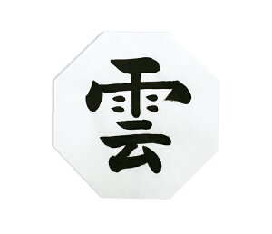 y ɐ { z y _Ip u _ v  i  j zD  \莆 _ _ D ܂ ӂ _I a 菑 yNlR䂤pPbgz