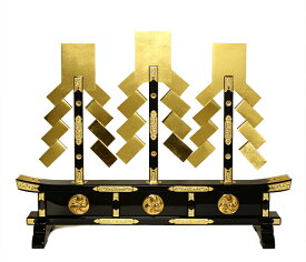 【 伊勢 宮忠 】【 金幣三本立腰付 左三巴紋付 串高60cm 】総高79cm 奥行き26cm 台間口91cm 神棚 神具 金