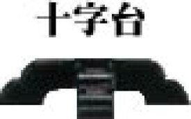 【 伊勢 宮忠 】【 金幣 釣下げ型十字台型 串高75cm 】総高95cm 足長26cm 神棚 神具 お祓い