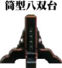 【 伊勢 宮忠 】【 金幣 釣下げ型筒型八双台 串高75cm 】総高95cm 足長27cm 神棚 神具 お祓い