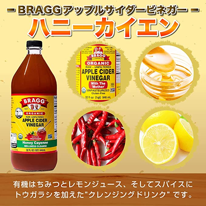 Seasonal Wrap入荷 りんご酢 有機 アップルサイダービネガー BRAGG オーガニック 日本正規品 946ml