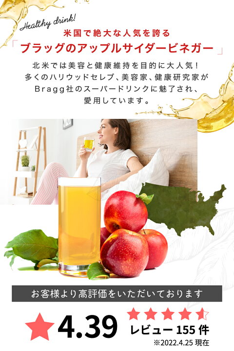 76 以上節約 りんご酢 有機 アップルサイダービネガー Bragg オーガニック 日本正規品 946ml 4本セット Globescoffers Com