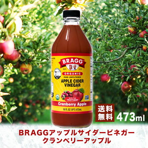 BraggAbvTC_[rlK[Nx[Abv 񂲐| 473ml {Ki čY M  |_ }U[ N| rlK[ Y AbvrlK[ ʎ| | ނ| Zk |