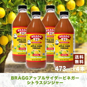Bragg AbvTC_[rlK[ VgXWW[ 473ml × 4{Zbg 񂲐| {Ki čY M  |_ }U[ ɂ| rlK[ Y AbvrlK[ ʎ| | 