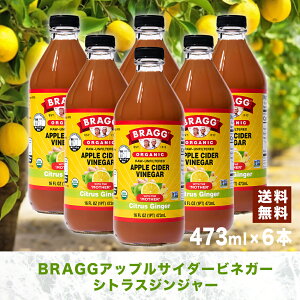 Bragg AbvTC_[rlK[ VgXWW[ 473ml × 6{Zbg 񂲐| {Ki ɂ| čY M  |_ }U[ N| rlK[ Y AbvrlK[ ʎ