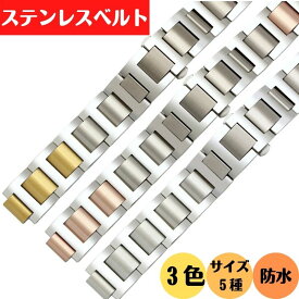 ステンレスベルト カルティエ 14mm 16mm 18mm 20mm 22mm 時計用 交換バンド ストラップ 調節可能 頑丈 おしゃれ ブルーバルーンシリーズなどに適合 互換 社外品 バンド 交換 修理調整 通勤 通学 20代 30代 40代 50代 60代 おすすめ おしゃれ ファッション プレゼント ギフト