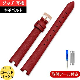 腕時計 ベルト 交換 レディース グッチ 社外品 汎用品 12mm 14mm 交換ベルト 本革 牛革 レザー 革ベルト かわいい おしゃれ ハイセンス 通勤 通学 20代 30代 40代 50代 60代 おすすめ a141501 ya1401 シリーズ gc 調整工具 ツール付き バックル 金具 ローズゴールドバックル