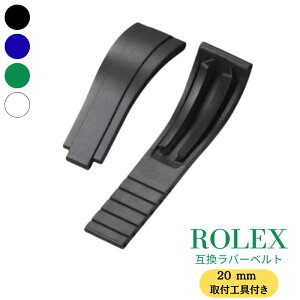 �y���Ԍ��艿�i�z���v ���o�[�x���g �y�o�b�N�������z �����b�N�X ROLEX �f�C�g�i ���b�g�}�X�^�[ �݊��i �ЊO�i �r���v �����x���g ���� �o���h �V���R�� �����Y 20mm �� ��t�H�� �c�[���t�� 