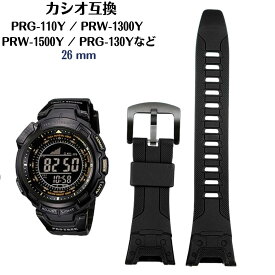 時計ベルト 26mm x 13mm PRG-110Y c PRW-1300Y PRG-130Y PRW-1500Y 交換用 社外品 ラバーウォッチバンド シリコーン ストラップ 防水 スポーツ ピンバックル おしゃれ G-SHOCK イメージチェンジ メンズ レディース 男女兼用 交換ベルト バンド