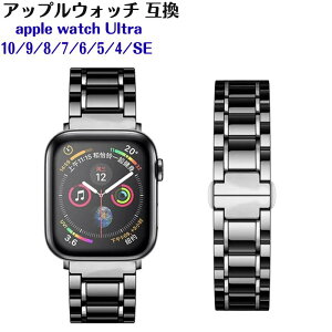 �A�b�v���E�H�b�` �o���h apple watch Ultra 10/9/8/7/6/5/4/SE �ėp �y �u���b�N�V���o�[ �z �Z���~�b�N �o�^�t���C�o�b�N�� �j�����p ������� ������ ���I �f�U�C�� �t�@�b�V�����A�C�e�� ���O�W