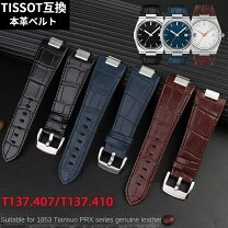 楽天市場】tissot（腕時計用アクセサリー｜腕時計）の通販