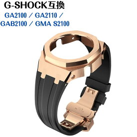 腕時計 ベルト ベゼル 修理 交換 Gショック カシオ 互換 Gen4 Mod キット GA2100 GMA-S2100 GEN4 世代 ラバー 時計ケース GA 2100/2110 シリコン 柔軟 防汗 耐久性 軽量 20代 30代 40代 50代 60代 メンズ レディース　通勤 通学 ビジネス アウトドア スポーツ レジャー 旅行