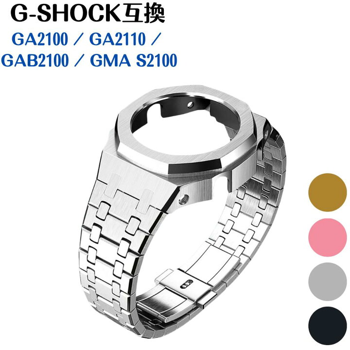楽天市場】腕時計 ステンレスベルト ベゼル 修理 交換 Gショック 
