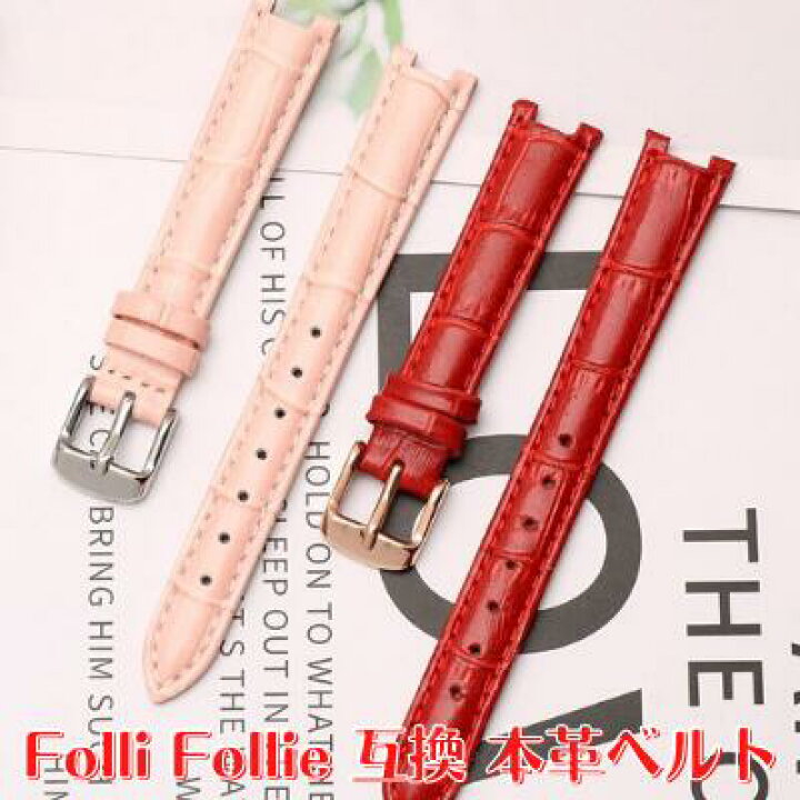 楽天市場】Folli Follie フォリフォリ 時計ベルト レディース 交換 