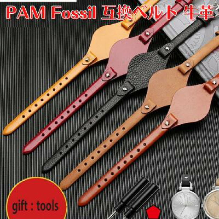 楽天市場 時計 ベルト バンド レディース 本革 レザー 8mm Fossil 互換 交換バンド 替えベルト 革ベルト おしゃれ かわいい スタイリッシュ ５色 ラッキーカラー ツール付き 工具 通勤 通学 普段使い ファッション 代 30代 40代 50代 60代 おすすめ ミヤフル