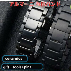 アルマーニ 腕時計 ベルト交換 互換 社外品 セラミック 交換ベルト バンド 20mm 22mm 通勤 通学 20代 30代 40代 50代 60代 70代 おしゃれ メンズ レディース 大人 ファッション 時計アクセサリー 部