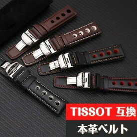 ティソ 腕時計 交換ベルト 本革 ストラップ 時計バンド 20mm TISSOT PRS516 汎用 社外品 おしゃれ ファッション スタイリッシュ ビジネス 大人 スタイル 落ち着いたデザイン 20代 30代 40代 50代 60代 70代 修理 取付工具 ツール付き