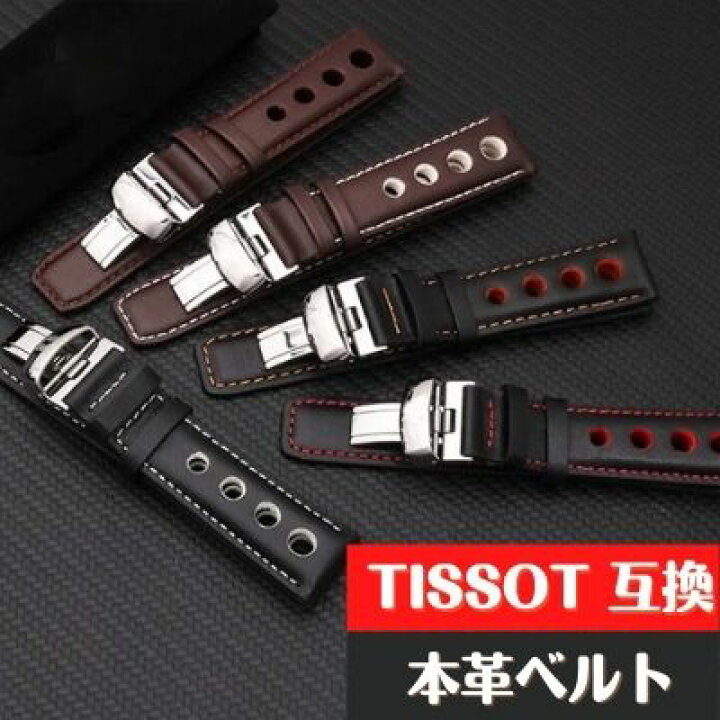 楽天市場】ティソ 腕時計 交換ベルト 本革 ストラップ 時計バンド 20mm 