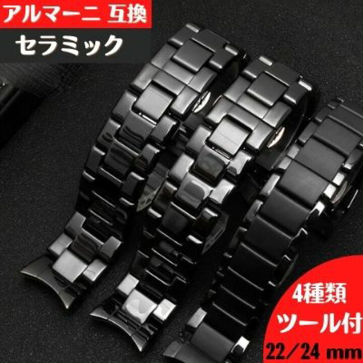 ビニール】[小さな店] セラミック腕時計バンド AR1451 AR1452 腕時計 