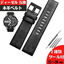 楽天市場】diesel（バンド幅27mm）（腕時計用ベルト・バンド｜腕時計用 