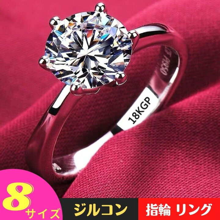 楽天市場】ジルコン リング 指輪 ラウンドカット シルバーベース 925