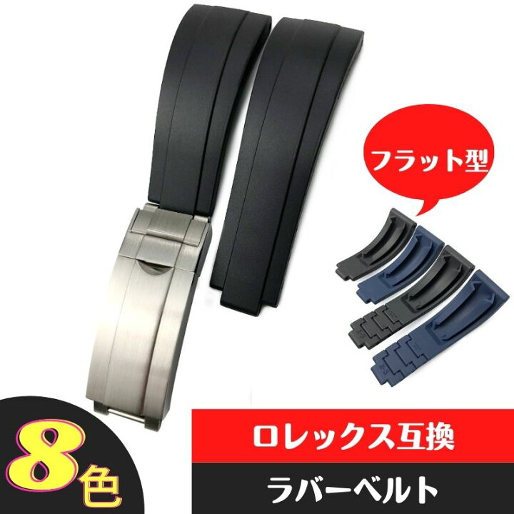 楽天市場】時計 ラバーベルト 腕時計 交換ベルト ロレックス ROLEX 