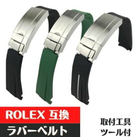 腕時計 ベルト 交換 ROLEX 互換品 社外品 ロレックス ラバーベルト 20mm 18mm 19mm 21mm 22mm 幅 デイトナ サブマリーナ 交換 バンド シリコン メンズ シンプルカラー 取付工具 ツール付き ゴルフ スポーツ 通勤 通学 20代 30代 40代 50代 60代 70代 おしゃれ ファッション