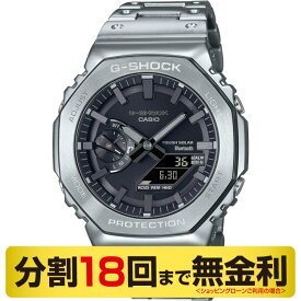 【最大2000円OFFクーポン】【G-SHOCK消しゴム進呈】カシオ G-SHOCK 腕時計 ソーラー フルメタル GM-B2100D-1AJF（18回無金利）