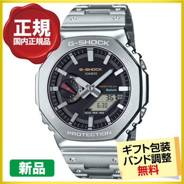 楽天市場】【クーポンでお得】カシオ G-SHOCK ジーショック フルメタル 