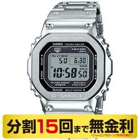 【最大2000円OFFクーポン】【G-SHOCK消しゴム進呈】カシオ G-SHOCK フルメタル GMW-B5000D-1JF Bluetooth 電波ソーラー 腕時計（15回無金利）